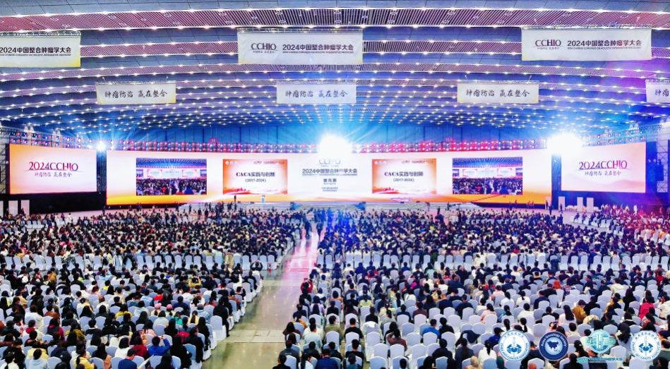 CCHIO | 什么樣的大會(huì)能撬動(dòng)腫瘤學(xué)術(shù)新未來